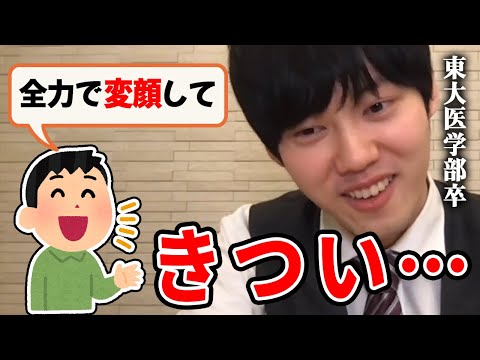 【河野玄斗】視聴者に変顔をお願いされる河野玄斗【河野玄斗切り抜き】