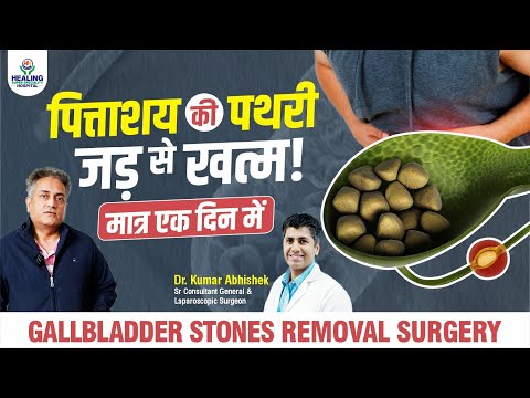 Best Gallbladder Stone Surgery in Chandigarh | A Patient’s Success Story | Healing Hospital