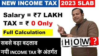 How No Income Tax on ₹7 Lakh INCOME | New 2024 INCOME TAX SLAB | with Calculation #INCOMETAX #SLAB