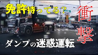 【ドラレコ】煽り運転・危険運転・ヒヤリハット・総まとめ【2024 No.23】