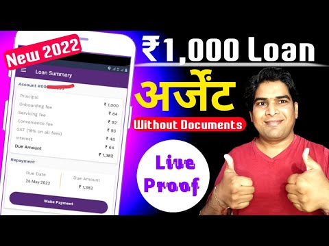 🔥10 मिनट में-1000 Urgent Loan केवल आधार कार्ड पर | Loan App Fast Approval | Loan App | Urgent Money