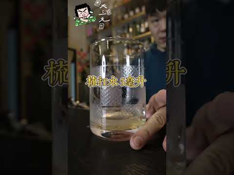 【大三元】 Ken Lam | 無名氏捌億氈Gin酒 兔年特別麻雀版 | Flair Iron香港調酒工作室