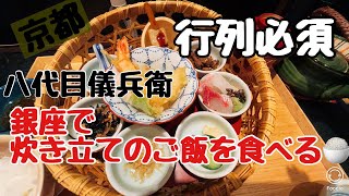 【八代目儀兵衛】空也もなか・PARLA 東急プラザ銀座  銀座満喫✨