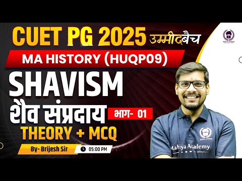 CUET PG 2025 MA History | Shaivism Theory + MCQ | UMMEED Batch | Brijesh Sir