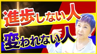 【状況が変わりにくい時】【同じようなことで悩んでいる】【断ち切りにくい人間関係】【進みにくい時】