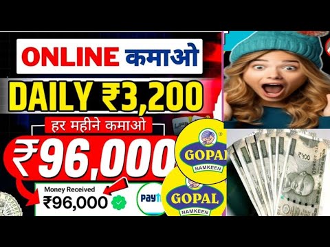 Gopal Earning app | Gopal app se paisa kaise kamaye 🤑 Gopal app real or fake | Gulf App