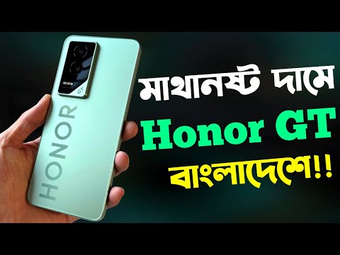 Honor GT Review Bangla সবার দিনশেষ🔥।Honor Gt Price in Bangladesh