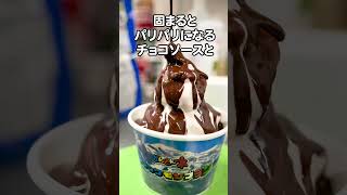 【どんどん亭】期間限定で帰ってきた!!ブラックモンブランソフト2024!!🍦🗻 #shorts