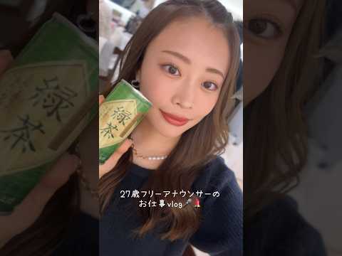 27歳フリーアナウンサーのお仕事vlog🎤 Qoo10メガ割のライブ配信のお仕事でした🌼☺️