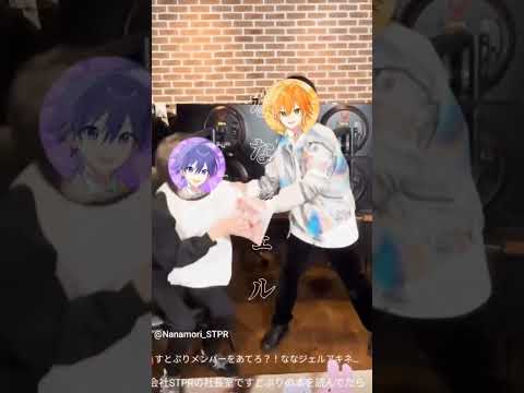 【ななジェル】最高っす先輩