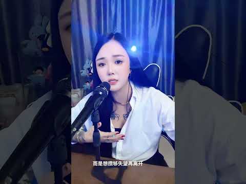 Kẻ Ngốc Đều Hiểu 傻子都明白DJ - Chu Tiểu Ngọc 朱小玉