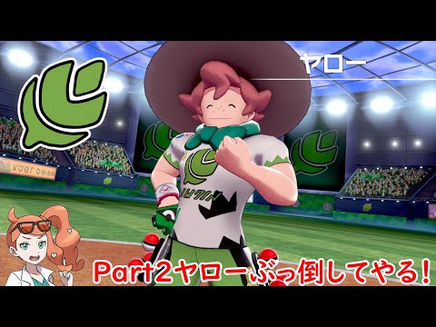 【ポケモン剣盾】ポケットモンスターソード_RTA_4:34:26_part2/?【ゆっくり実況】