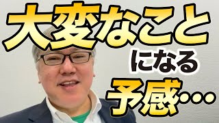 大量に落選議員が出る自民党の「敗因」と「敗戦対応どうするの？問題」について【総選挙開票直前投稿】