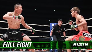 Full Fight | 堀口恭司 vs. 所英男 / Kyoji Horiguchi vs. Hideo Tokoro - 7/30/2017