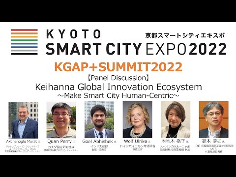 [KGAP+SUMMIT2022] Keihanna Global Innovation Ecosystem - Make Smart City Human-Centric -