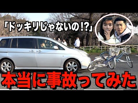 事故で来れないドッキリと見せかけて本当に事故ってみたww