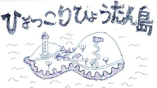 【ひょっこりひょうたん島 Hyokkori Gourd Island】宇野誠一郎作曲・小山京子編曲　オカリナ演奏です。映像は、鳥取市の仁風閣です。今日は時々雨が降る曇り空でした。