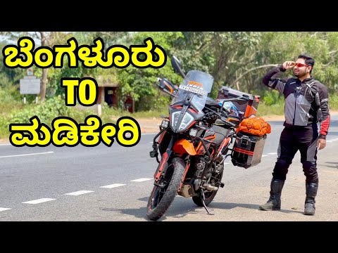 Bengaluru To Coorg Madikeri On Bike🔥 | Western Ghats Winter Ride | Kannada Vlog | TheGeekIndia#vlog