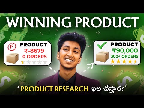 Find Winning Product For Dropshipping In Telugu | VICKY TALKS