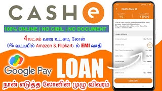 CASHe personal loan app tamil 2023 | Googlepay loan | Instant Bank transfer | fast approval | loan