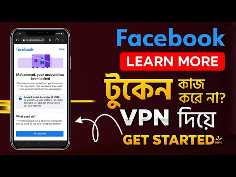 Learn more to Get started | your account has been locked | Facebook Learn more solution | Trick 2023