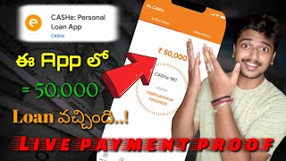 cashe personal loan app Telugu 2023 how to apply personal loan apps best top loan apps