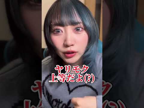 【お悩み相談】好きな人が体目的かも…どうしたらいい？ #shorts #お悩み相談