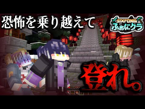 【マイクラ肝試し】あれ？あいつどこ逝った？