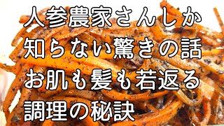 【常識が覆る】にんじんの効果を最大限に生かす食べ方でお肌ピチピチ＆髪つやすごい