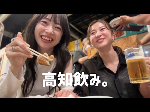 高知の夜が楽しすぎてただの酔っ払い🍺