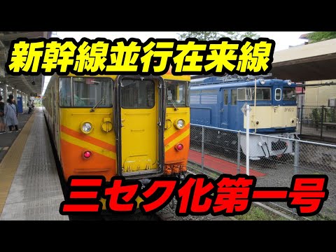 【並行在来線三セク化第1号】しなの鉄道線全線乗り通し