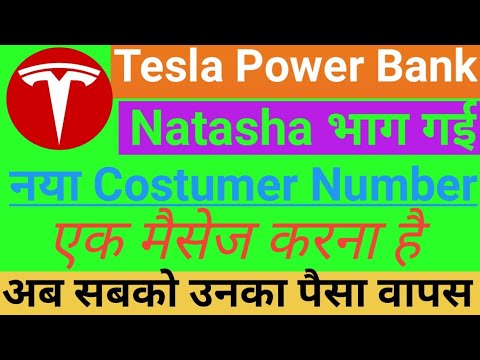 Tesla Power New Update ! Tesla new costumer service! Tesla Power Bank withdraw dega या नहीं.! #Tesla