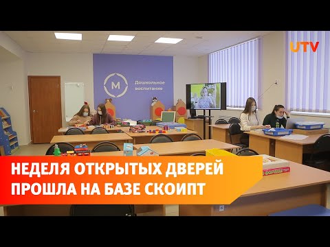 В Салавате школьники проходят профессиональную ориентацию