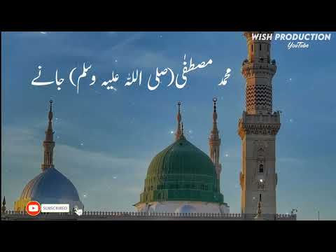 Naat | خدا کی عظمتیں کیا ہیں | Lyrics | Beautiful voice