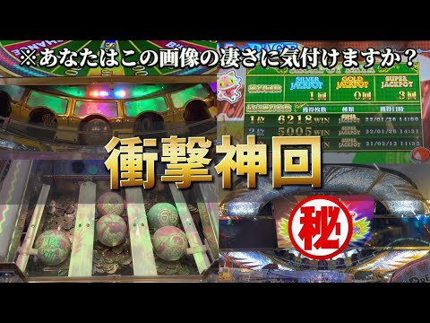 【メダルゲーム】スフィアラストプレーで最初で最後の衝撃神回。【グランドクロスドリームスフィア】