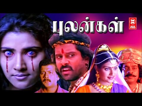 Tamil Movies | Puzhangal Full Movie | Tamil Comedy Movies | Tamil Horror Movies | Vikram, Nishanth