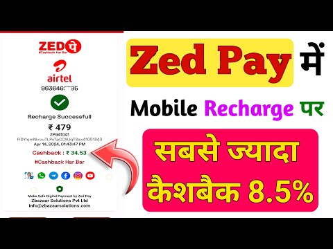 Zed Pay Mobile Recharge per 8.5% Cashback 2024 || #ZedPeAllRecharge8.5%Cashback