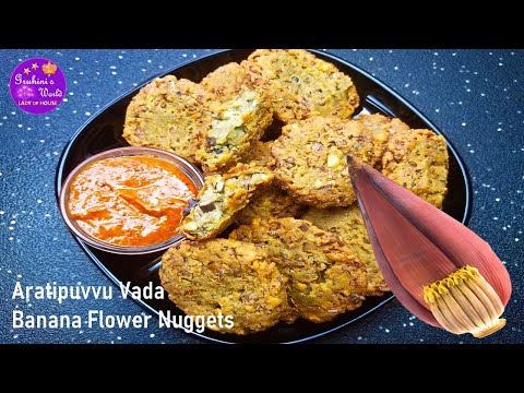 Banana flower vada recipe: A perfect tea time snack | Valaipoo Vadai | Arati puvvu vada