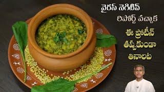 High Protein Recipe | Palakura Pappu to Boost Immunity | Increases Strength | Dr.Manthena's Kitchen