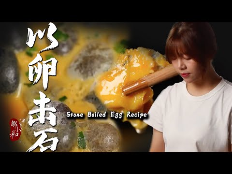 Hit the stone with the pebble!"Egg hits the stone" the taste is delicious[Little Crafter Zou Xiaohe]