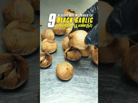 கருப்பு பூண்டின் 9 வித நன்மைகள் | #blackgarlic #tamilhealthtips #tamilhealthtipsvideo #shorts