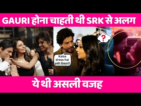 Gauri Khan’s SHOCKING Confession About Marriage With Shah Rukh Khan