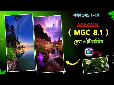 mgc 8.1 download & setup A To Z 🙆 gcam 🌈 config file download 🔥 জিক্যাম কিভাবে ডাউনলোড করব