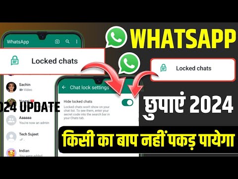 Whatsapp Chat Lock Hide Kaise Kare | whatsapp me locked chat ko hide kaise kare