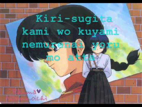 Omoide Ga Ippai (w/ Romaji & English lyrics) Ranma 1/2