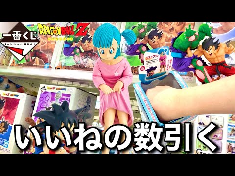 【一番くじ】いいねの数しか引けません！ドラゴンボールDRAGON HISTORY ドラゴンヒストリー　DRAGON BALL 悟空　ベジータ　フィギュアレビュー