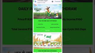 Rasi Seed Daily Income App | Daily Earning App | Daily Income App #dailyincomeapp