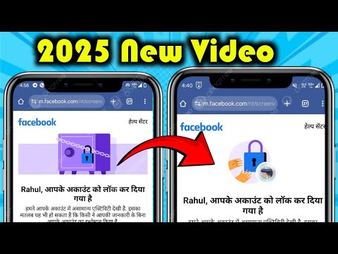 facebook unlock kaise kare। facebook account locked how to unlock।Facebook locked how to unlock।#201