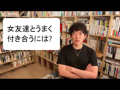 女友達とうまく付き合うには？