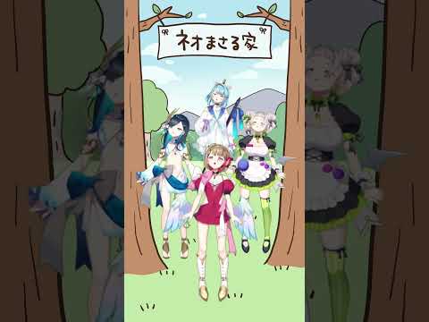 【Vtuber踊ってみた】ちいかわのパジャマパーティーズをやってみた【2024年GWデビューのグループVtuberネオまさる家】#shorts